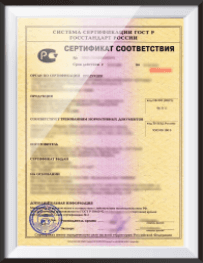 Сертификат соответствия ГОСТ Р Сертификат соответствия ГОСТ Р