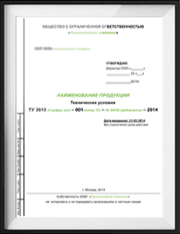 Технические условия (ТУ) Технические условия (ТУ)